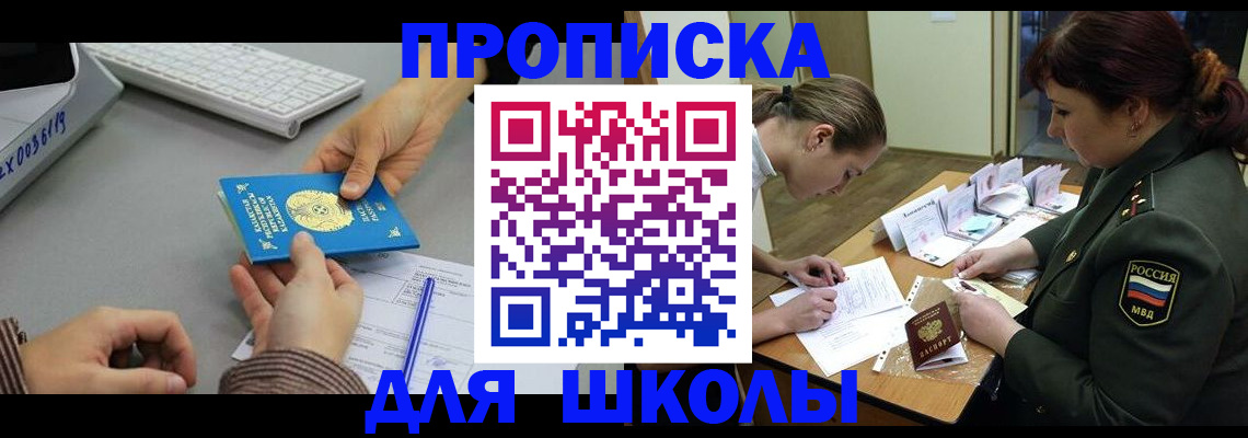 прописка для работы в Нерюнгри