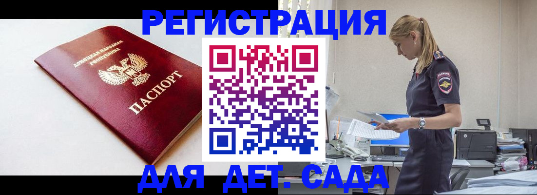 временная регистрация в Нерюнгри