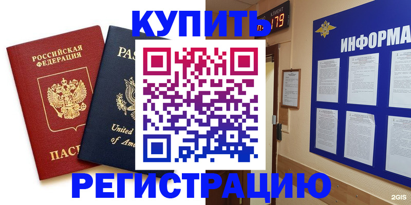 регистрация в Нерюнгри